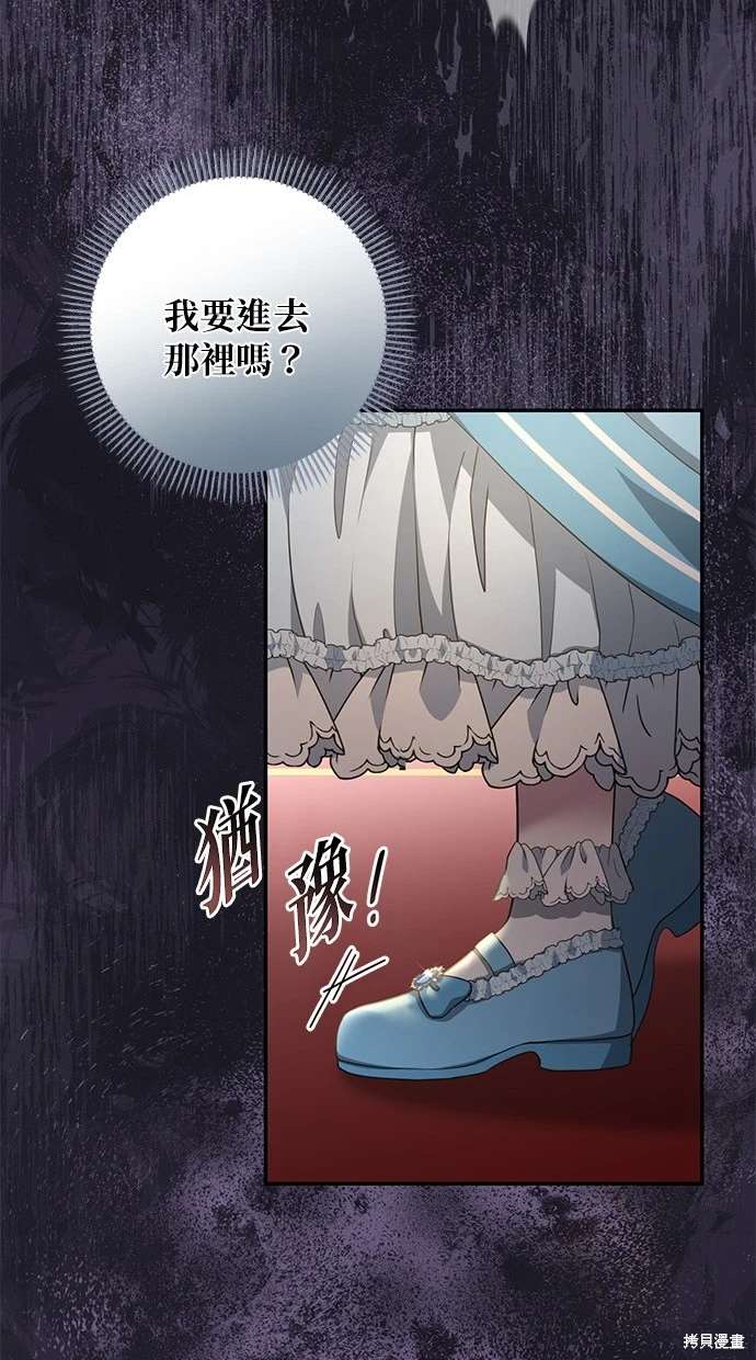 后院盛开的紫罗兰 第6话 第32页