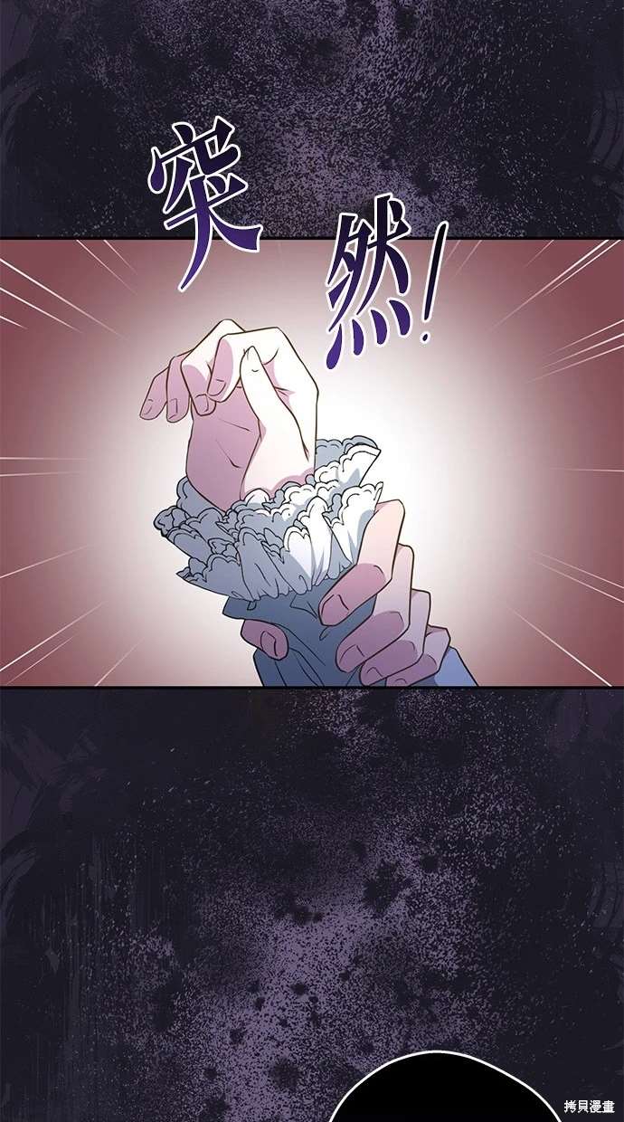 后院盛开的紫罗兰 第6话 第33页