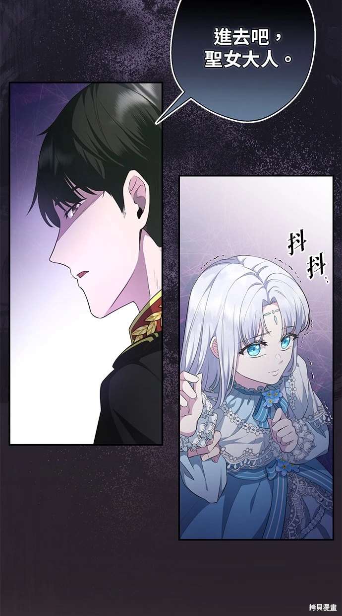 后院盛开的紫罗兰 第6话 第34页