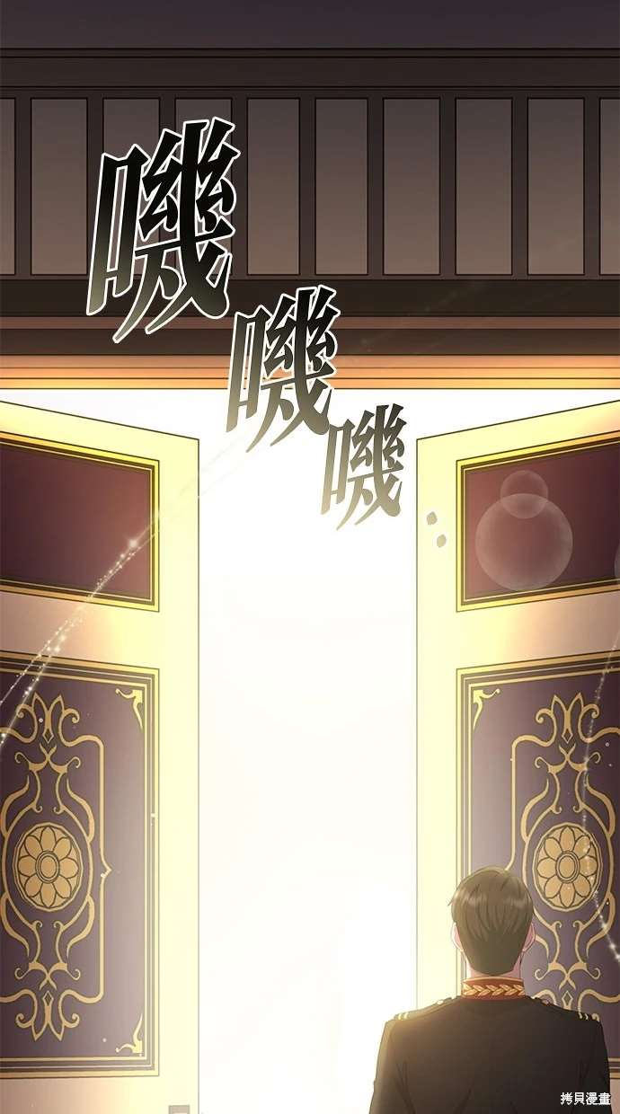 后院盛开的紫罗兰 第6话 第35页