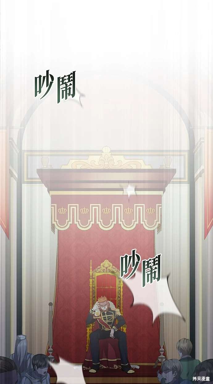 后院盛开的紫罗兰 第6话 第38页