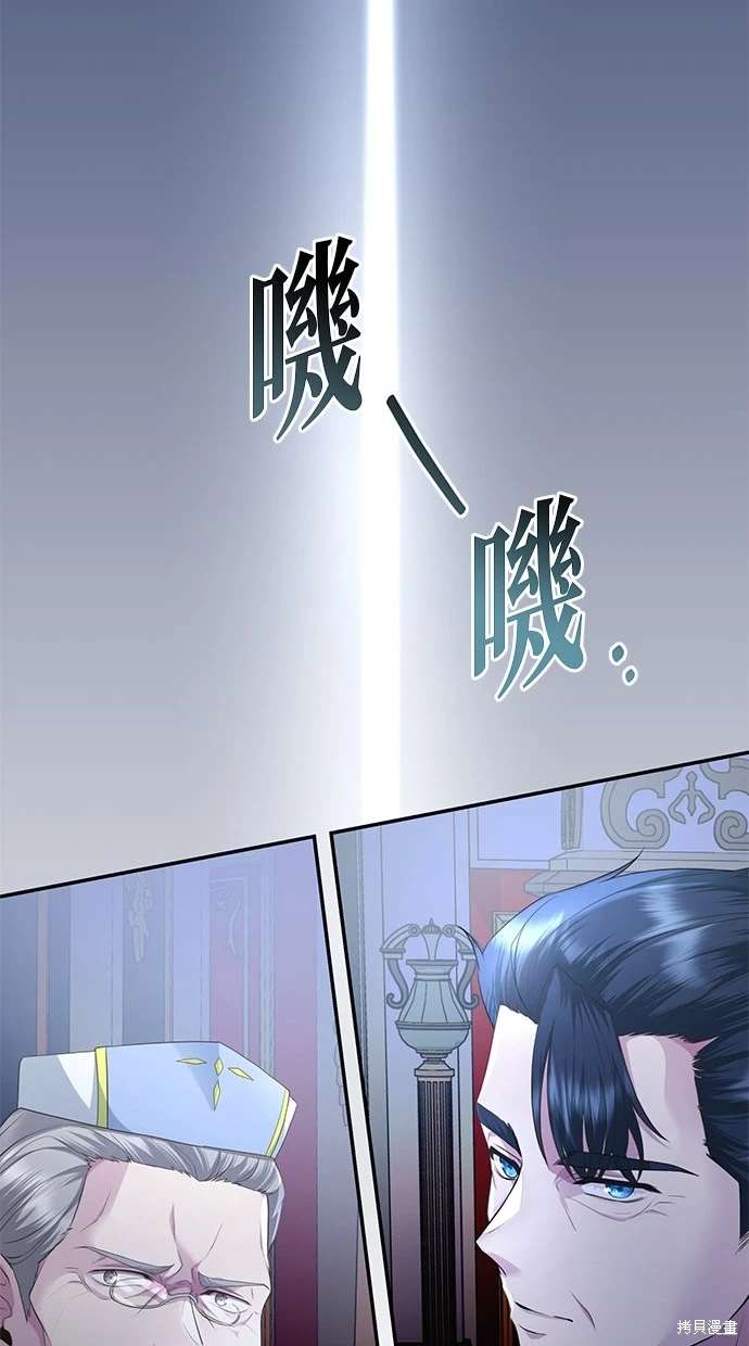 后院盛开的紫罗兰 第6话 第40页