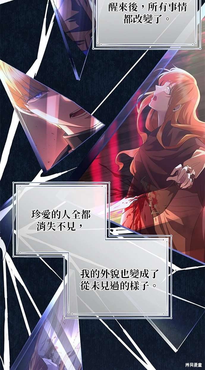 后院盛开的紫罗兰 第6话 第5页