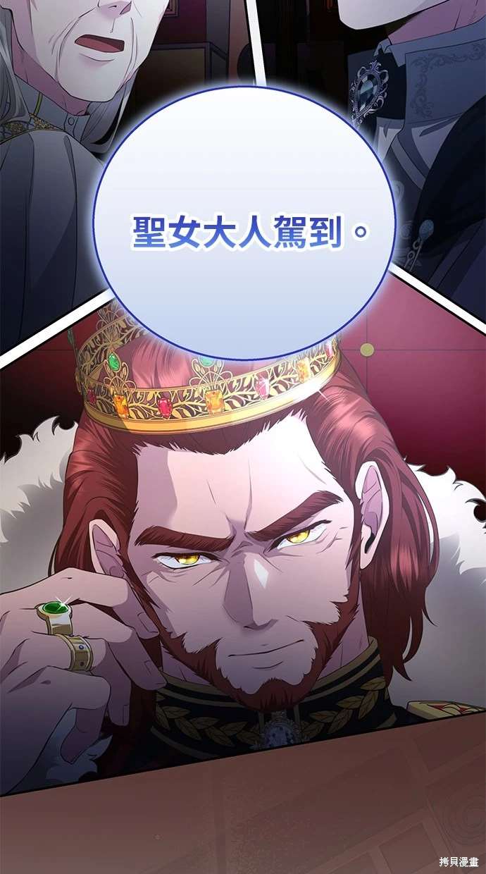 后院盛开的紫罗兰 第6话 第41页
