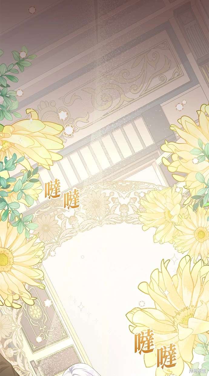 后院盛开的紫罗兰 第6话 第42页