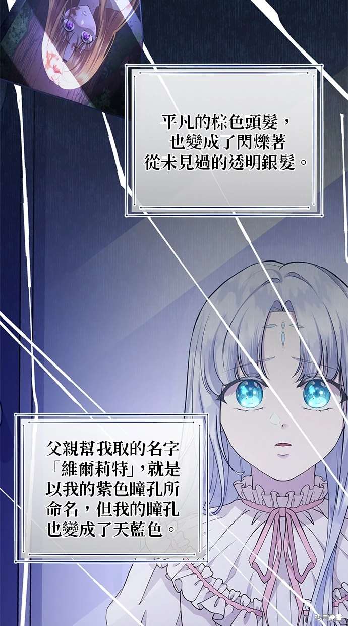 后院盛开的紫罗兰 第6话 第6页