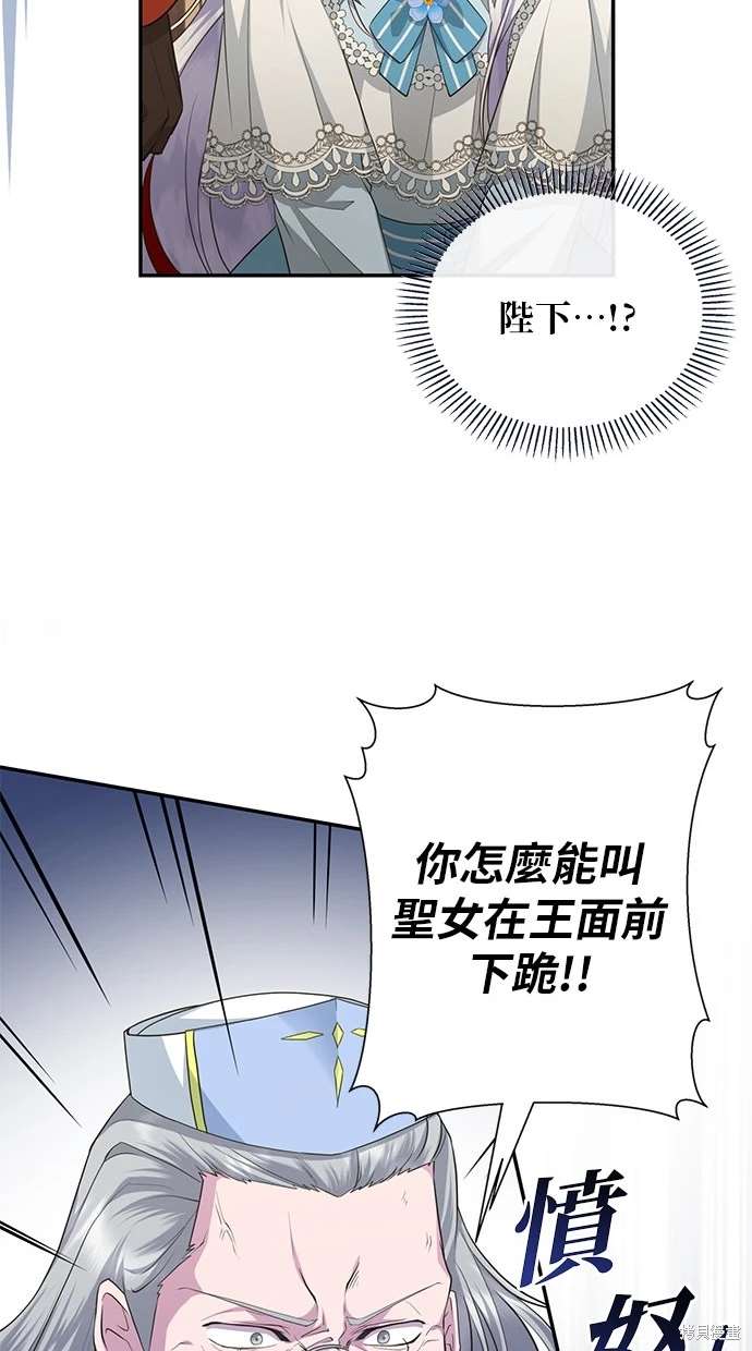 后院盛开的紫罗兰 第6话 第51页