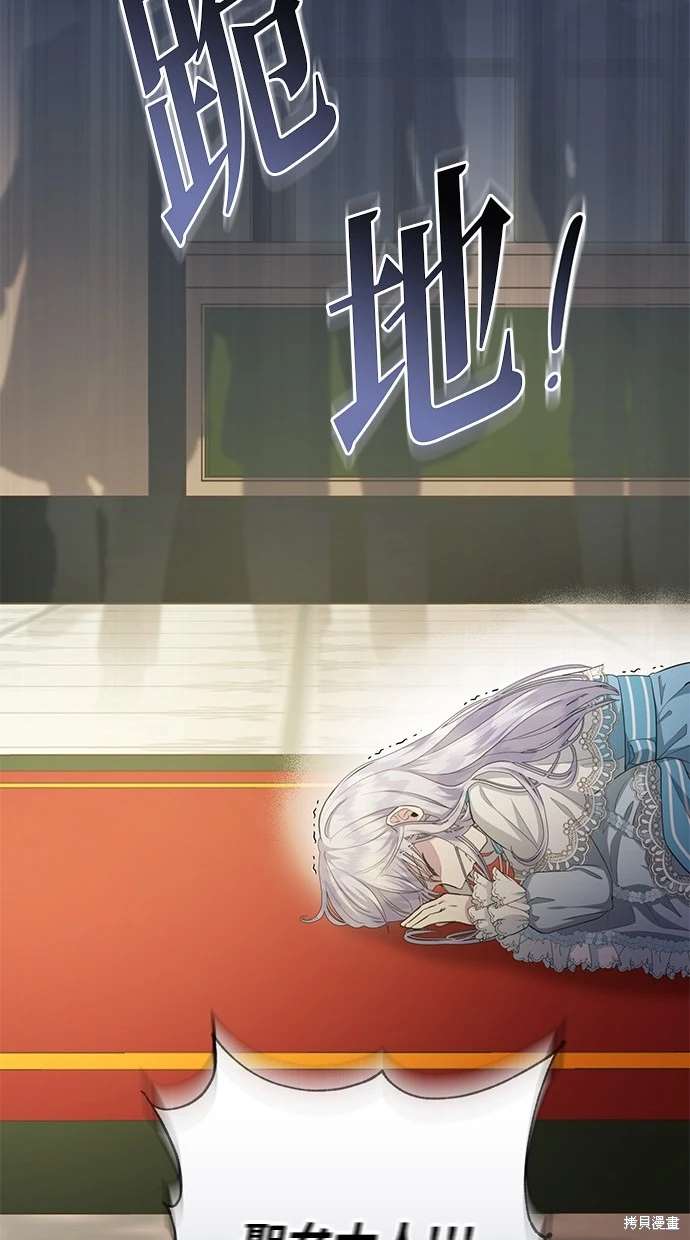 后院盛开的紫罗兰 第6话 第53页