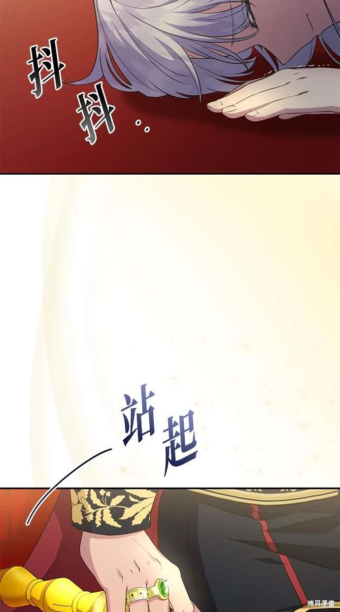 后院盛开的紫罗兰 第6话 第57页