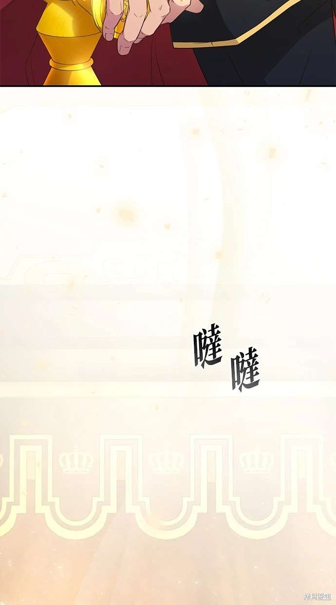 后院盛开的紫罗兰 第6话 第58页