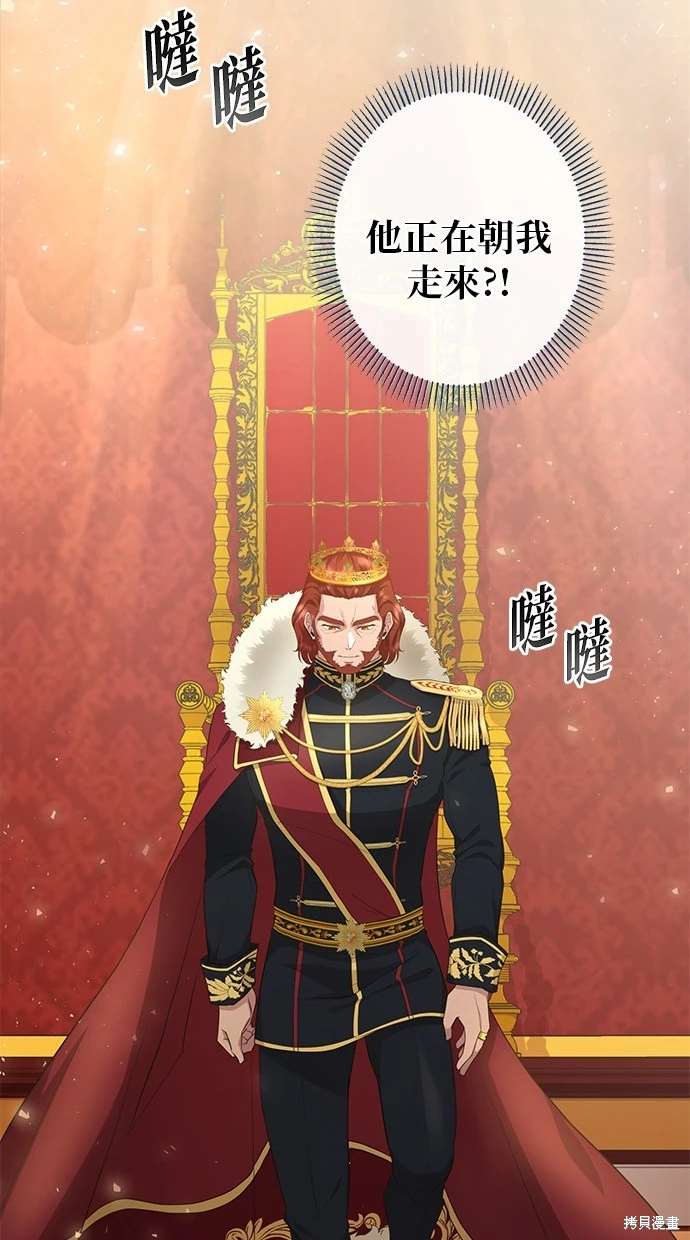 后院盛开的紫罗兰 第6话 第59页