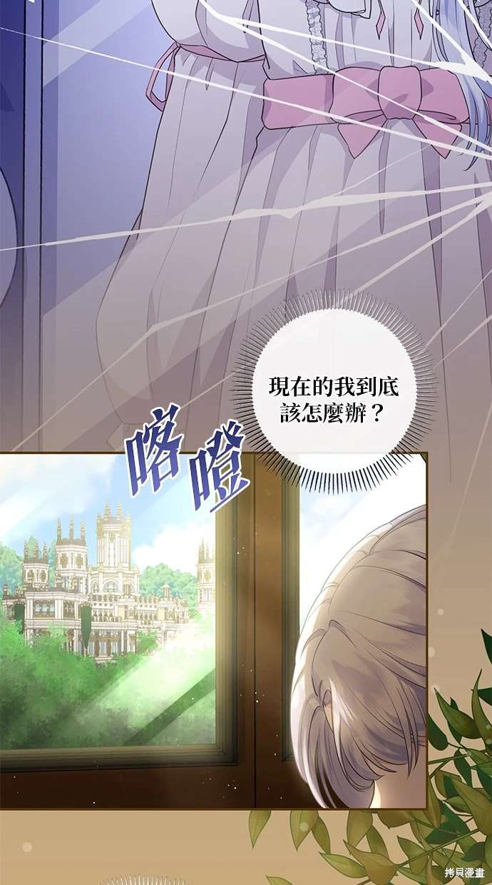后院盛开的紫罗兰 第6话 第7页