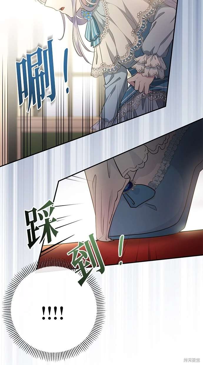 后院盛开的紫罗兰 第6话 第63页