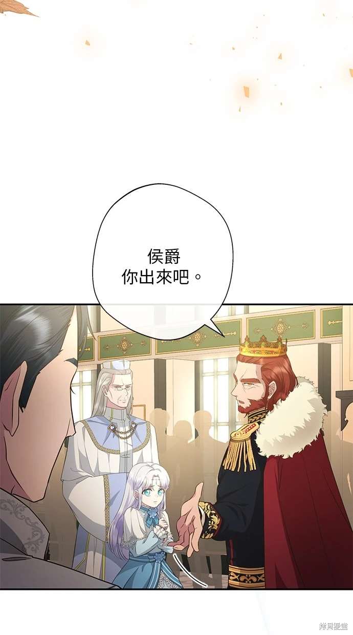 后院盛开的紫罗兰 第6话 第78页