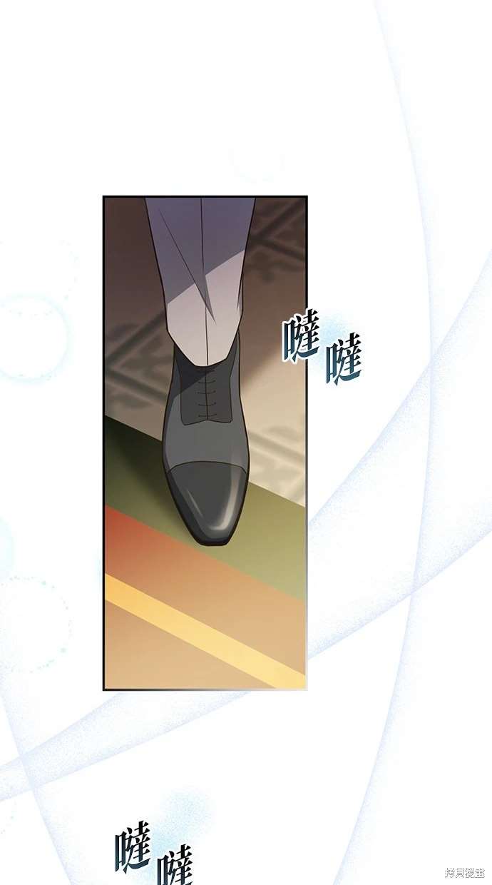 后院盛开的紫罗兰 第6话 第79页