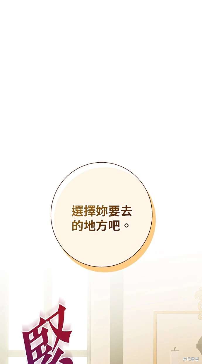 后院盛开的紫罗兰 第7话 第1页