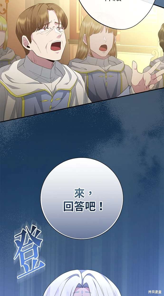 后院盛开的紫罗兰 第7话 第11页