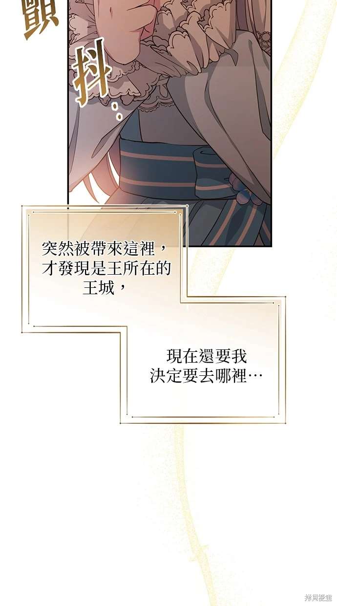 后院盛开的紫罗兰 第7话 第15页