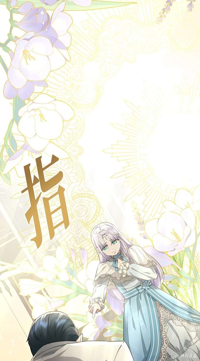 后院盛开的紫罗兰 第7话 第18页