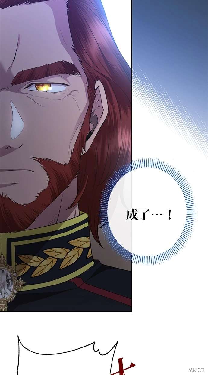 后院盛开的紫罗兰 第7话 第21页