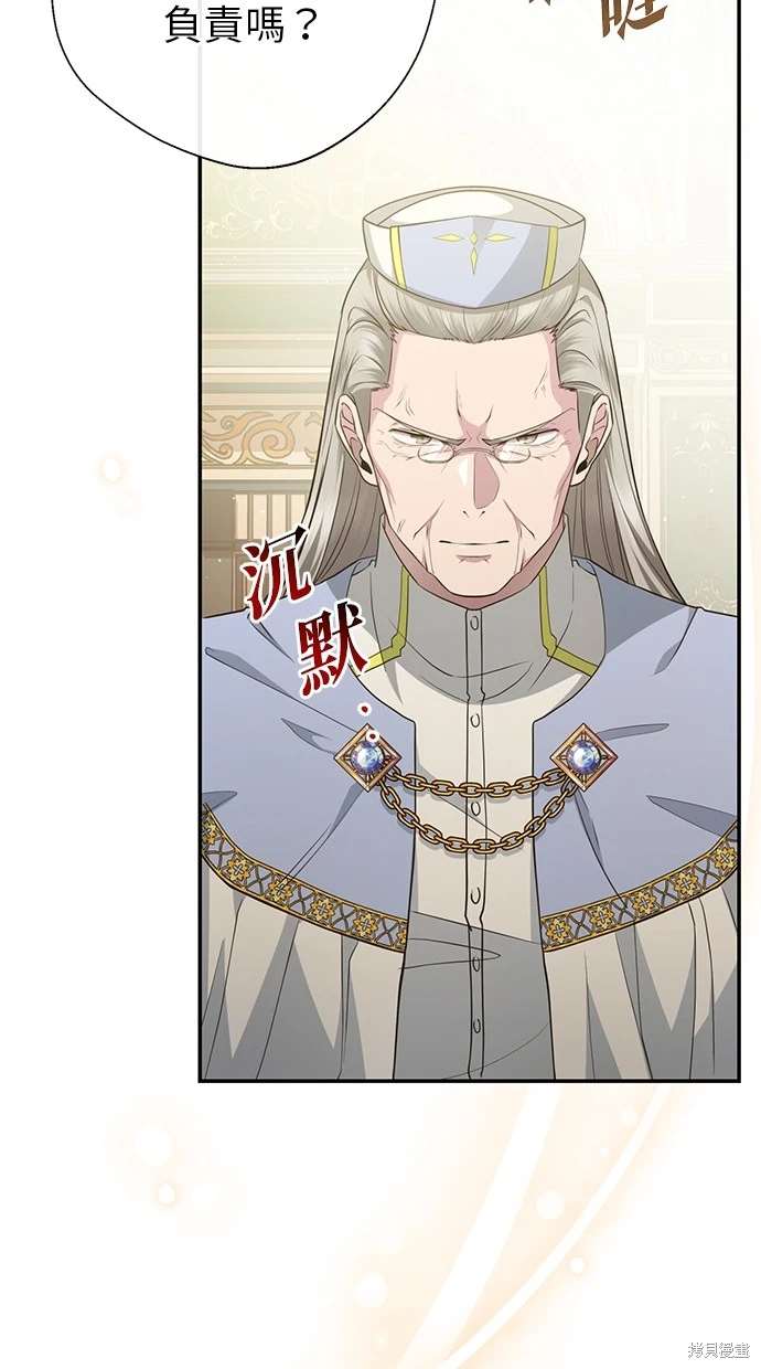 后院盛开的紫罗兰 第7话 第25页