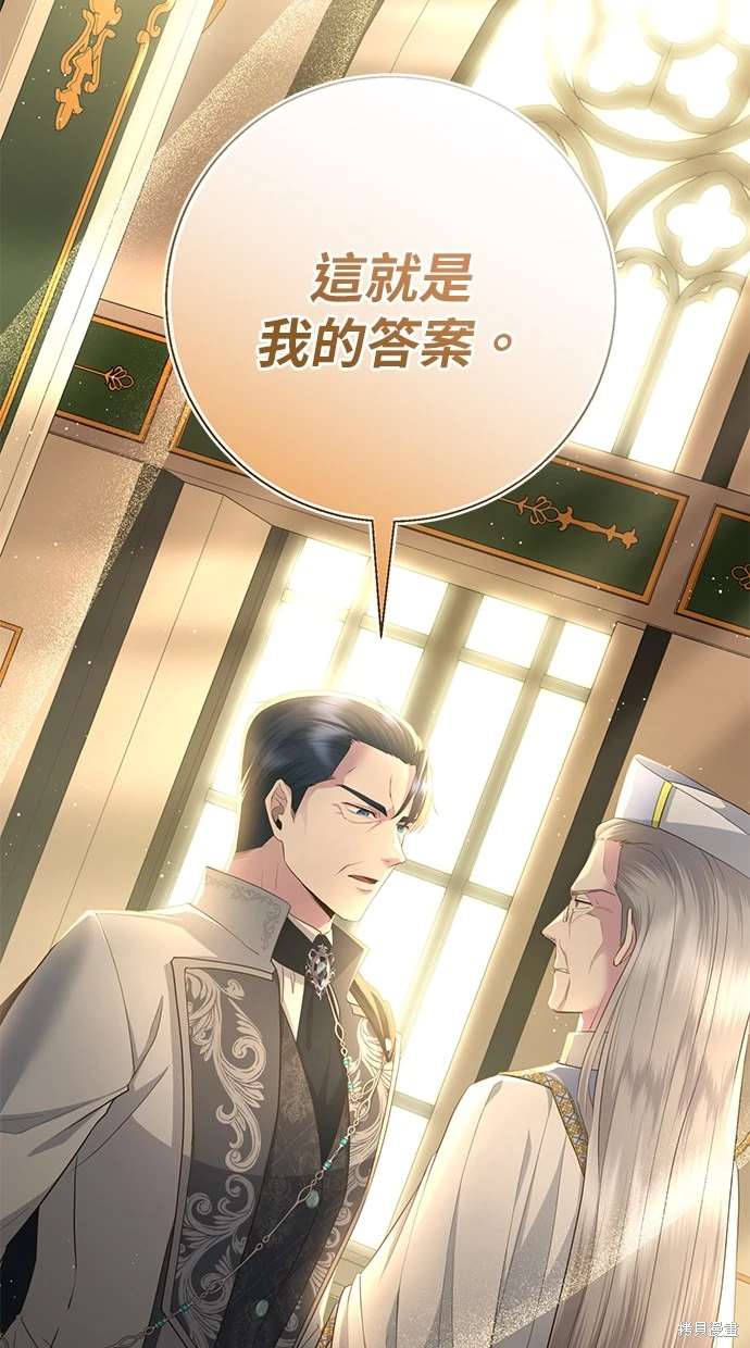后院盛开的紫罗兰 第7话 第27页