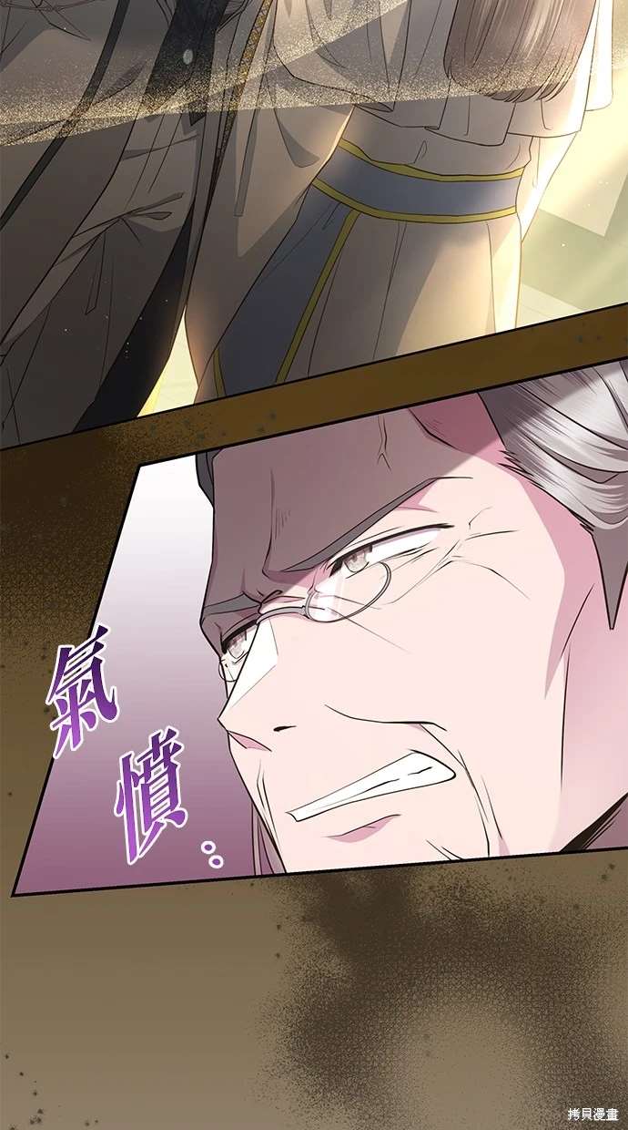 后院盛开的紫罗兰 第7话 第28页