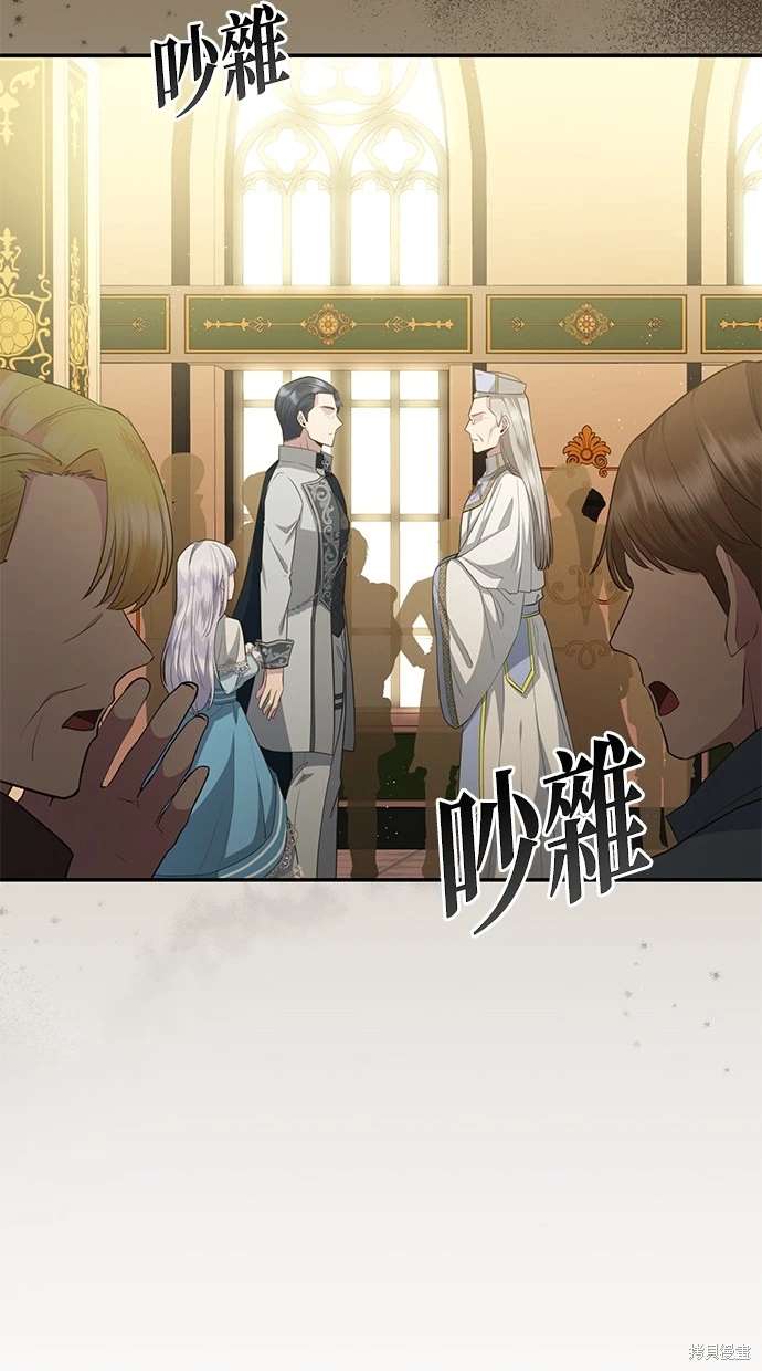 后院盛开的紫罗兰 第7话 第29页