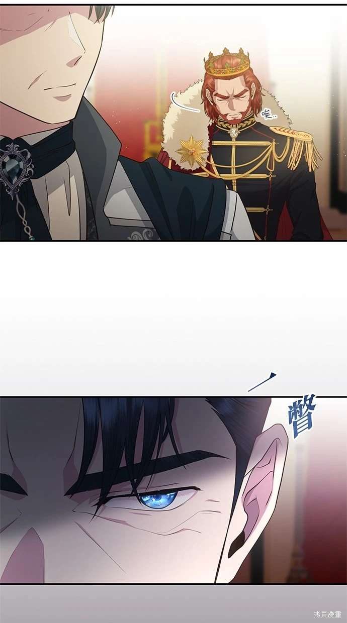 后院盛开的紫罗兰 第7话 第32页