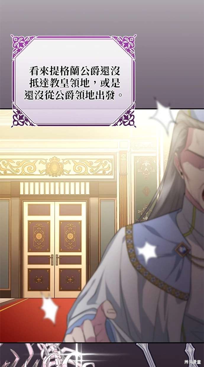 后院盛开的紫罗兰 第7话 第33页