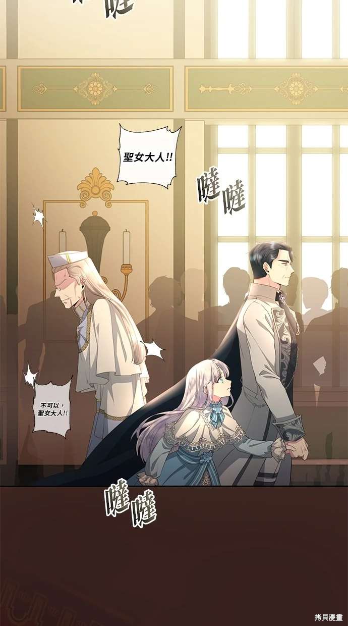 后院盛开的紫罗兰 第7话 第42页