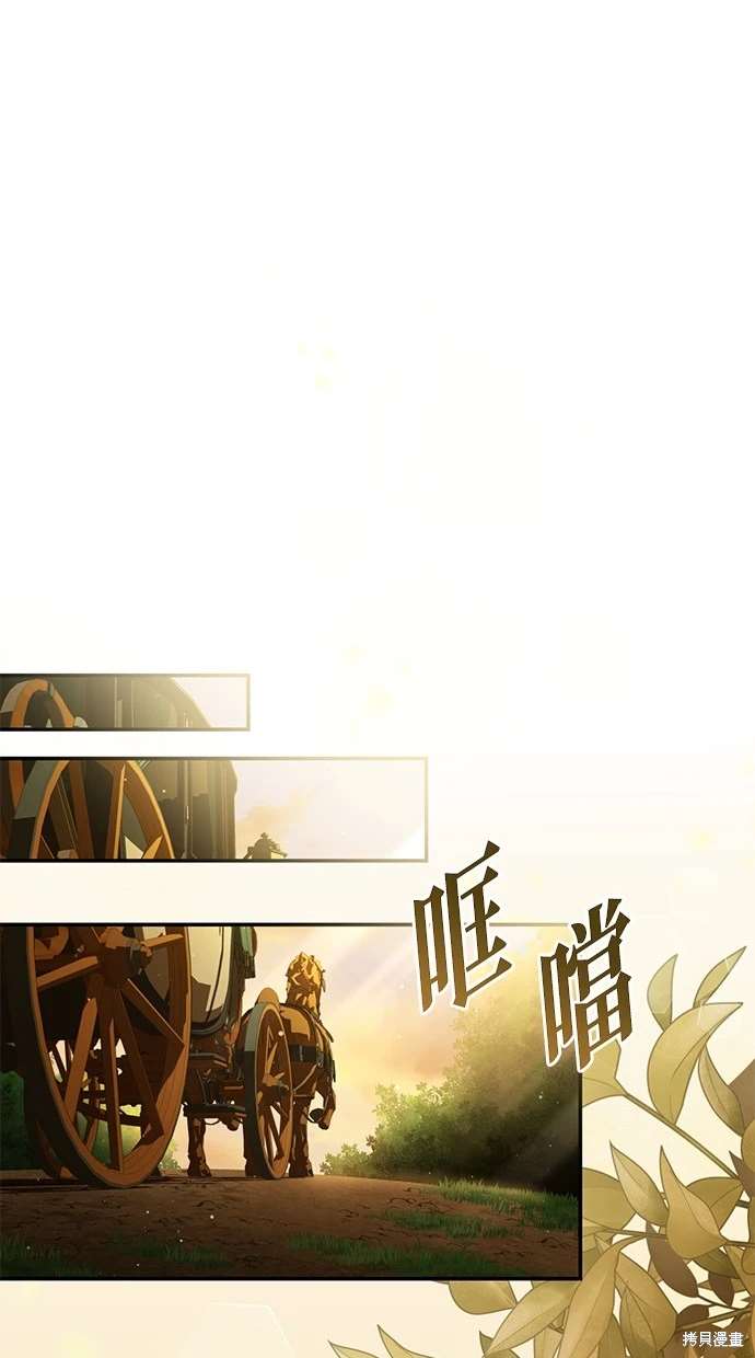 后院盛开的紫罗兰 第7话 第45页