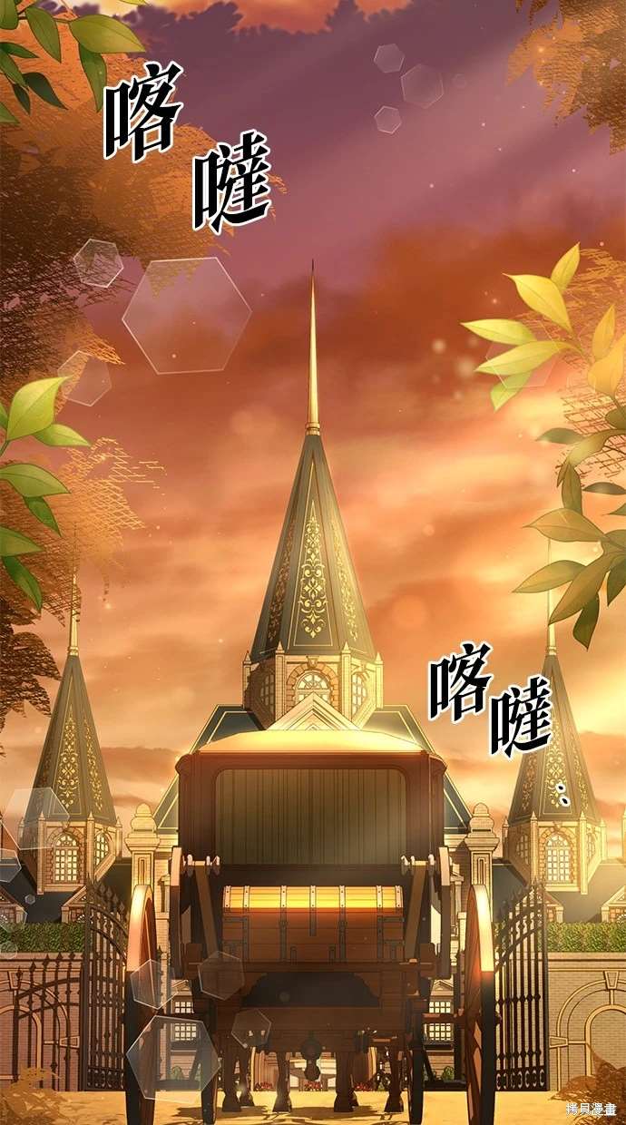 后院盛开的紫罗兰 第7话 第62页