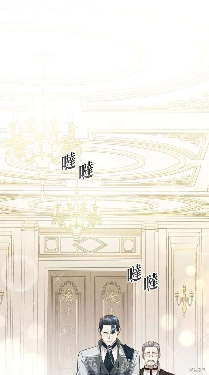 后院盛开的紫罗兰 第7话 第64页