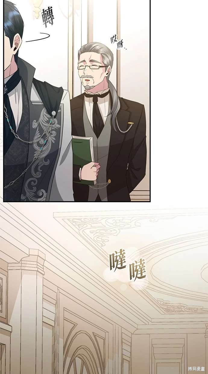 后院盛开的紫罗兰 第8话 第18页