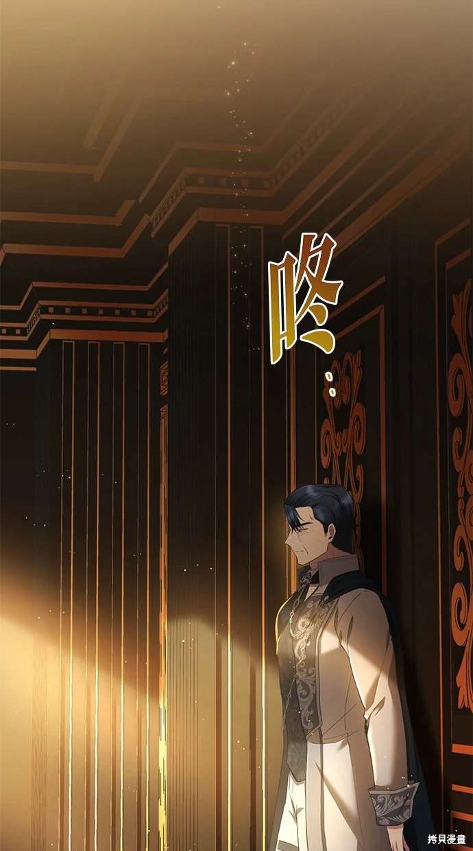 后院盛开的紫罗兰 第8话 第21页