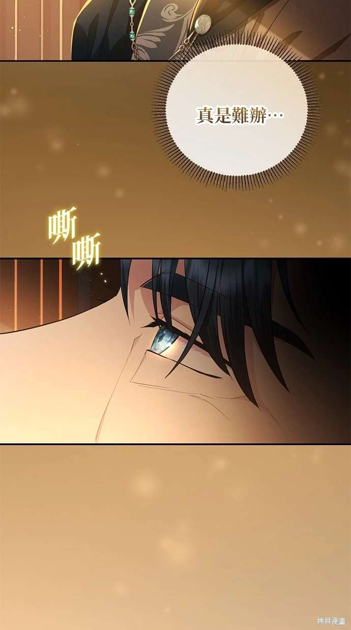 后院盛开的紫罗兰 第8话 第24页
