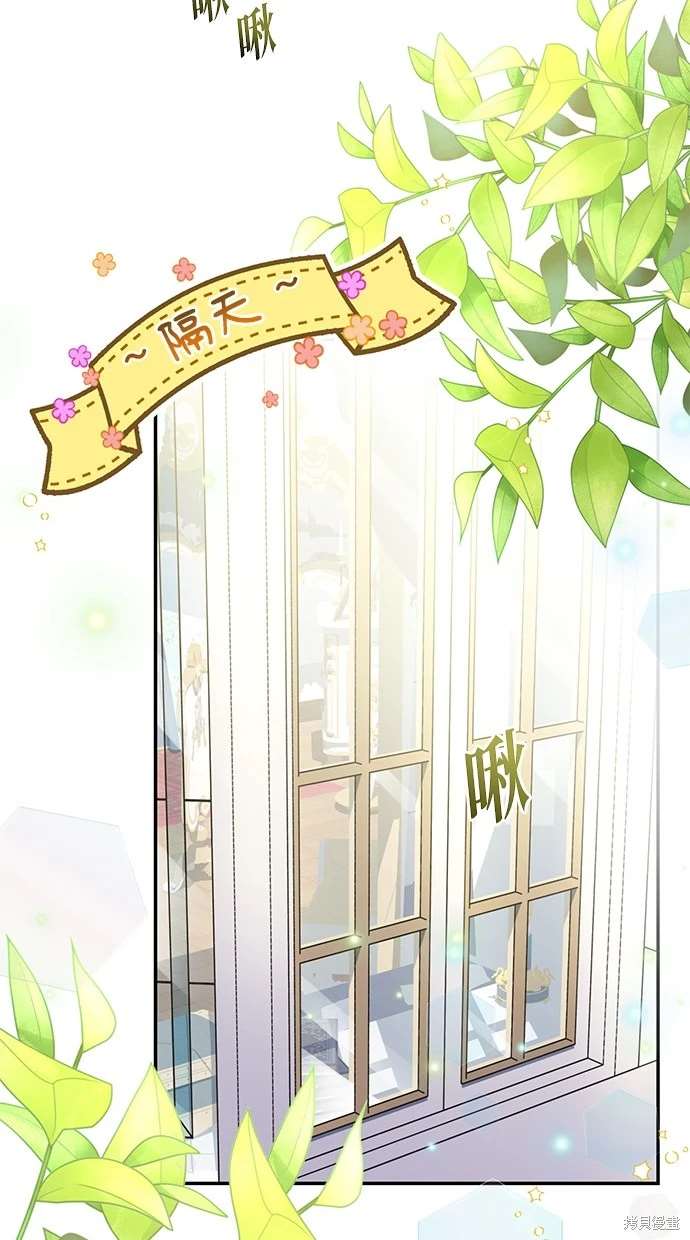 后院盛开的紫罗兰 第8话 第27页