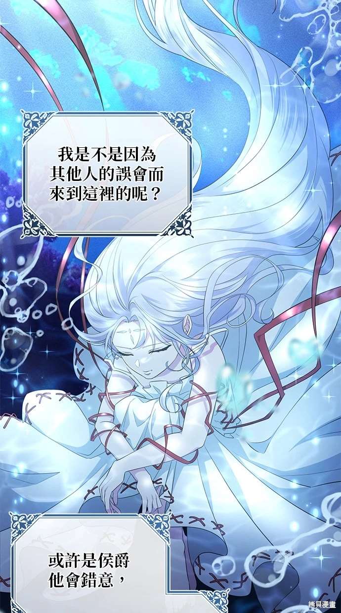 后院盛开的紫罗兰 第8话 第32页