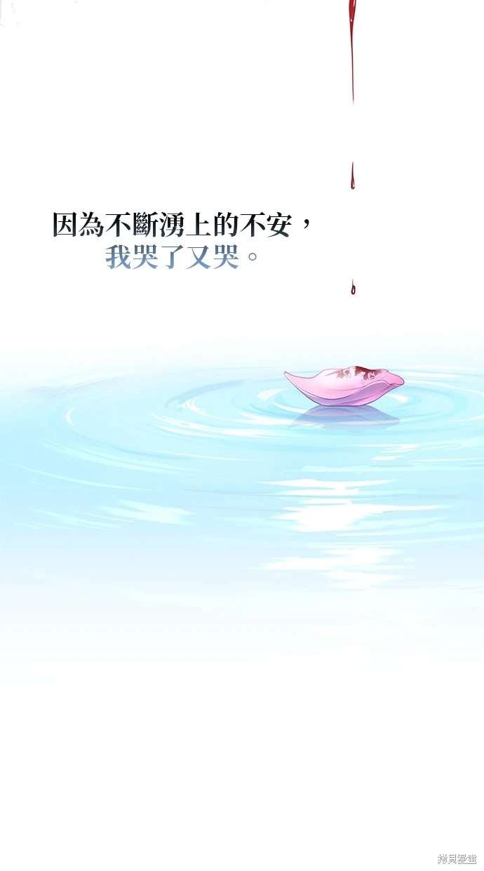 后院盛开的紫罗兰 第8话 第35页
