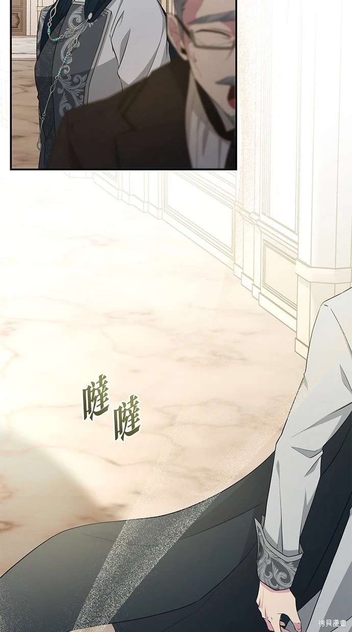 后院盛开的紫罗兰 第8话 第5页
