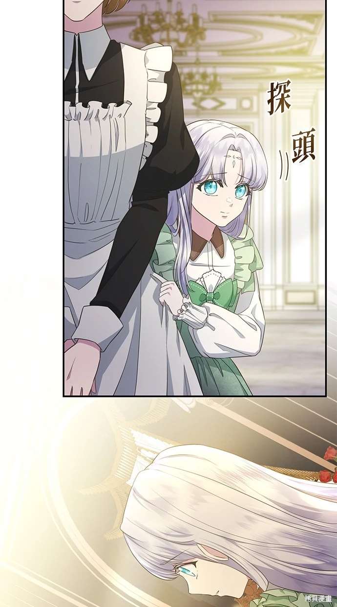 后院盛开的紫罗兰 第8话 第50页