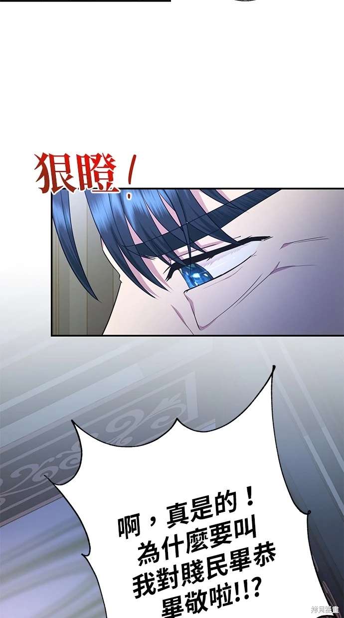 后院盛开的紫罗兰 第8话 第64页