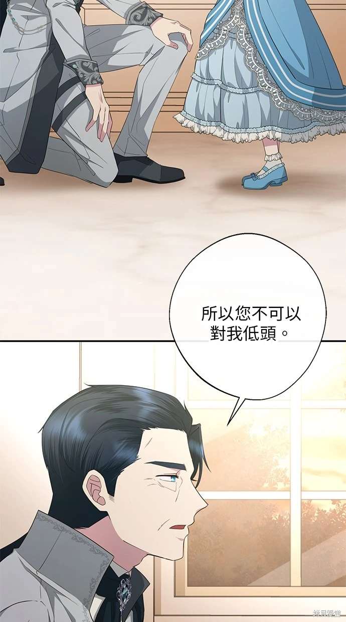 后院盛开的紫罗兰 第8话 第8页