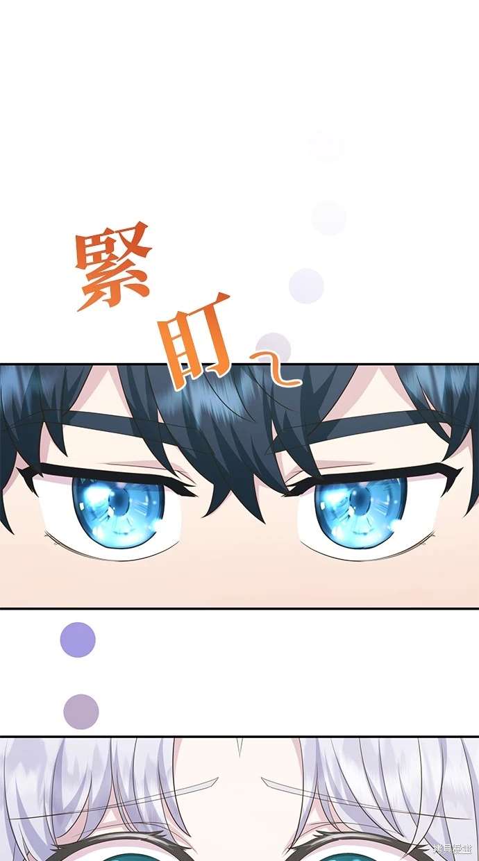 后院盛开的紫罗兰 第9话 第1页