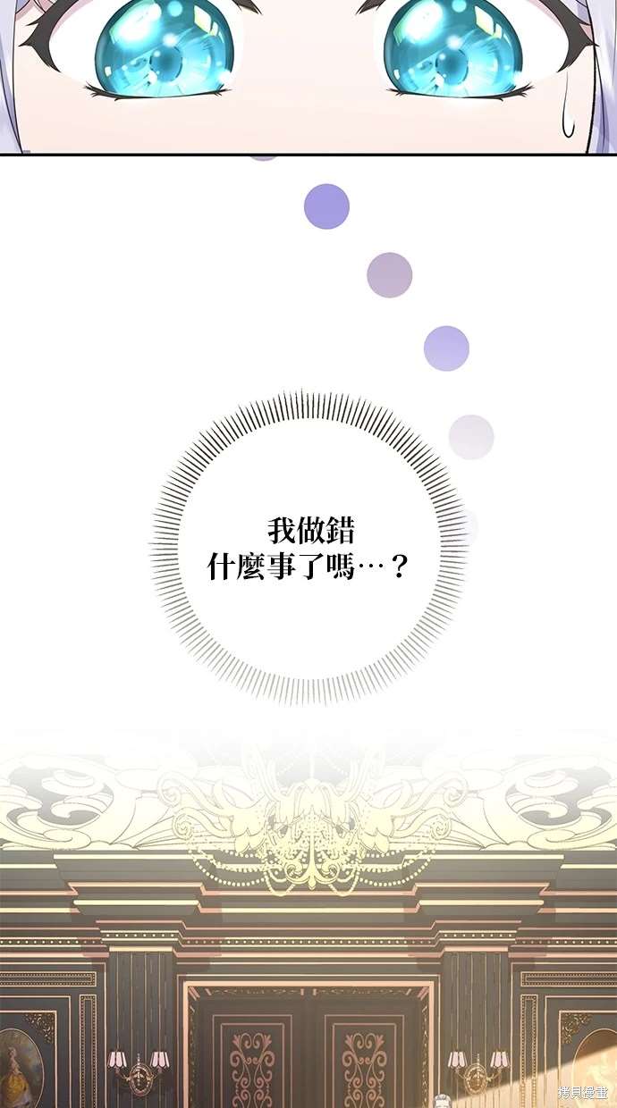 后院盛开的紫罗兰 第9话 第2页