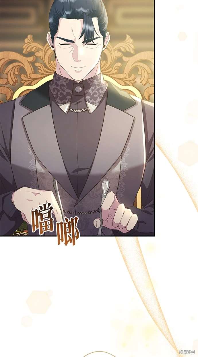 后院盛开的紫罗兰 第9话 第22页