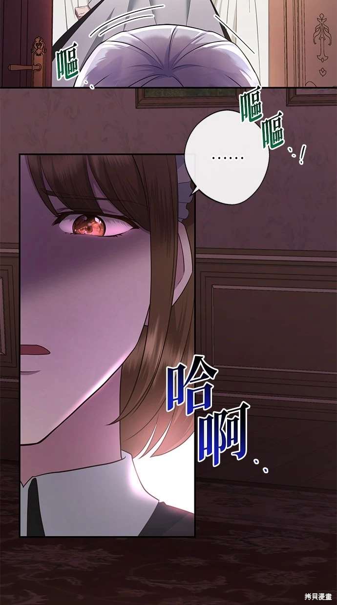 后院盛开的紫罗兰 第9话 第40页