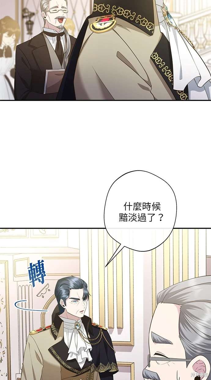 后院盛开的紫罗兰 第9话 第58页