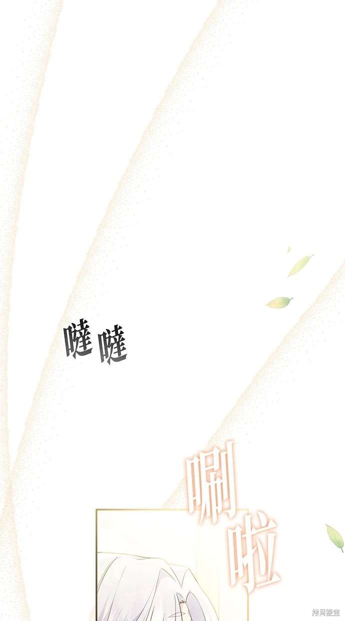 后院盛开的紫罗兰 第9话 第64页